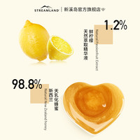 新溪岛 STREAMLAND 柠檬百香果蜂蜜 250g
