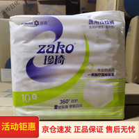 珍琦 成人拉拉裤M/L码老年人内裤型纸尿裤成人尿片老人用尿不湿 10片 L大码