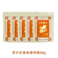 靖脯 猪肉脯 蜜汁味500g