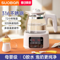 SUOBQR 苏泊恒温壶婴儿专用调奶器多功能家用冲奶电热水壶暖奶器 316不锈钢-母婴级-自动除氯 1.5L