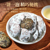 福鼎老白茶小茶饼寿眉紧压茶叶白茶饼干茶白茶组合装 25.3g