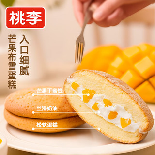 桃李 布雪蛋糕 水果夹心奶油 四口味 456g