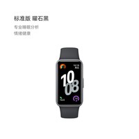 华为 HUAWEI 手环 10 NFC版 智能手环 流光紫