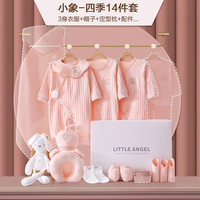 鹏优 婴儿衣服纯棉春夏秋冬薄新生儿礼盒套装宝宝出生满月礼物母婴用品