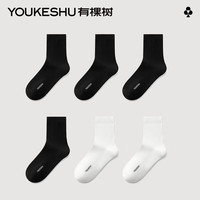 有棵树 YOUKESHU袜子女士中筒袜抑菌防臭吸汗透气舒适基础百搭长袜 【7A抗菌】黑+黑+黑+黑+白+白 6双 均码