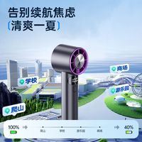 MINISO名创优品手持小风扇长续航小型迷你制冷电风扇桌面便携式静音