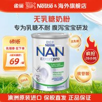 雀巢 澳洲Nestle雀巢安儿宁能恩LI无乳糖奶粉防腹泻配方婴儿奶粉 安儿宁 无乳糖奶粉（2025.12）