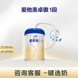 Aptamil 爱他美 卓傲 婴儿奶粉 1段 800g