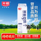 有券的上：光明 新鲜牧场 高品质牛乳 950ml