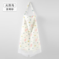 尚舒伴 哺乳巾喂奶神器外出遮羞布遮挡衣盖罩辣妈款斗篷披肩多功能防走光 双层含网纱-火烈鸟