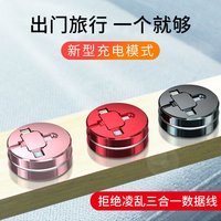 波格朗 POGLIAR 适用苹果OPPO华为安卓充电线三合一多头数据线一拖三伸缩多功能快充