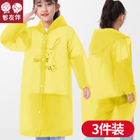 智友伴 EVA Z7909-A46 儿童雨衣男童女童便携简易非一次性雨具小学生书包雨披 尺码均码 颜色3件装