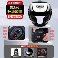 喜了谁 XLSQJMZHT 拳击头盔 成人儿童散打搏击面罩护头套