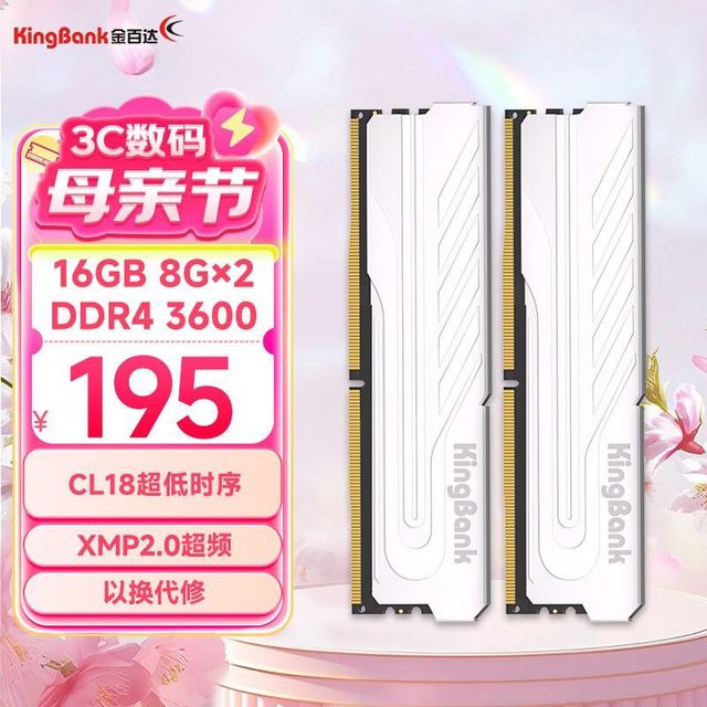 金百达 ddr4银爵3600 8gx2长鑫3200 16gx2海力士c16星刃甲白刃灯条