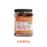 靖脯 鸡胸肉干 五香味500g