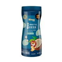 禾泱泱婴幼儿稻鸭原生星星泡芙椰子味20g小巧易抓细腻温和宝宝零食 2阶星星泡芙椰子味20g