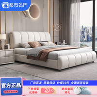 都市名门 现代简约 皮艺床 1.5米双人床 奶油风