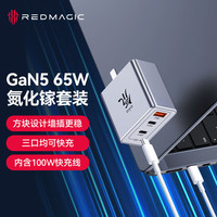 努比亚 PA0214E 65W GaN氮化镓充电器 2C1A 线充套装