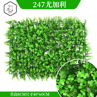 水木然 247仿真尤加利植物墙 仿真植物墙 绿植背景墙