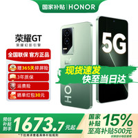荣耀 HONOR GT 5G手机 12GB+256GB 极光绿 第三代骁龙8