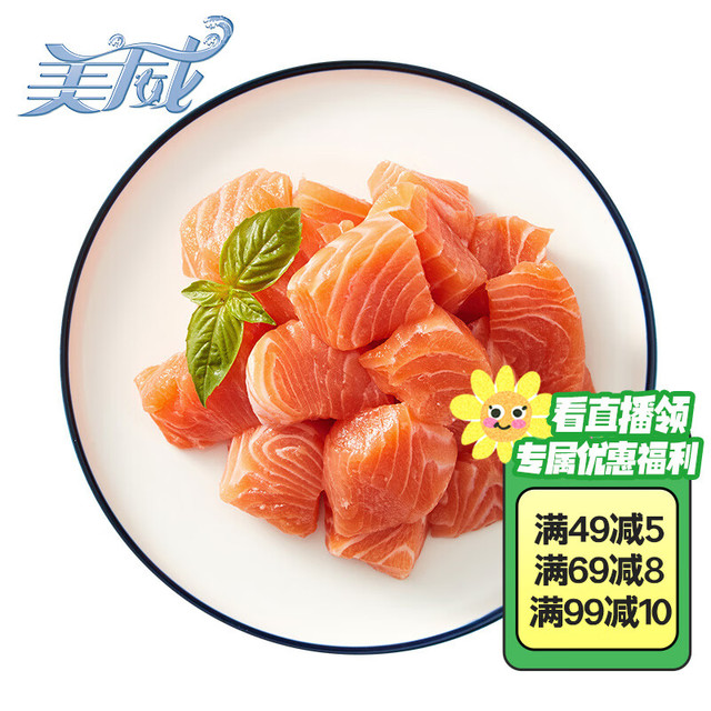 Marine Harvest 美威 智利三文鱼丁（大西洋鲑） 100g   *16件