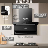 海信 Hisense 抽油烟机超薄平嵌顶侧双吸24立方大吸力745mm小尺寸挥手智控自清洁净魔