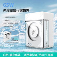 耐尔金 氮化镓冰核充电器套装65W适配器多口Type-C快充线笔记本电脑手机苹果华为小米华硕联想快充充电器 白色