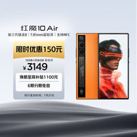 努比亚 红魔10 Air 12GB+256GB 烈焰橙 7.85mm轻薄设计 6000mAh 游戏手机 电竞肩键 支持NFC红外功能