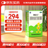 阿泰宁 酪酸梭菌活菌胶囊420㎎*30粒/盒*5盒装 用于急慢性腹泻消化不良肠道菌群紊乱OTC益生菌肠胃消化用药