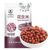 塔营子 花生米400g
