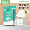 妈妈果 org.mama 产褥垫产妇专用护理垫一次性隔尿床垫60x90产后月子孕妇生产成人