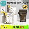 小雅象 Phanpy 遮光储奶袋母乳储存袋保鲜袋小容量奶水存奶袋 150ml*60片