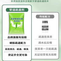 管道高速疏通泡泡粉强力溶解厨房下水道油污马桶除臭剂疏通剂 5袋【买三送二】管道清洁 除异味