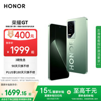 移动端、京东百亿补贴：荣耀 HONOR GT 5G手机 16GB+256GB 极光绿