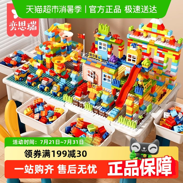 88VIP：奕思瑞 Y·S·R 20231204 多功能积木桌（大号积木桌+1椅+160动物积木）