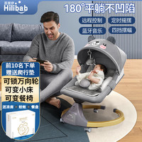 喜里咿 Hilibab 婴儿摇电动摇椅哄娃神器安抚婴儿用品宝宝哄睡摇蓝新生儿礼盒