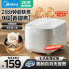美的 电饭煲家用电饭锅加厚抗菌内胆 28分钟快速饭智能预约多功能小米粥迷你白月光电饭煲1-2-3-4人 RE319 3L