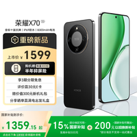 荣耀 HONOR X70 5G手机 8GB+256GB 幻夜黑