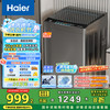 海尔 Haier EB120B53Mate1 变频波轮洗衣机 12kg 博卡灰