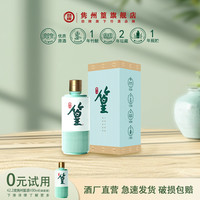 隽州篁 劲牌白酒100ml42度试饮劲酒粮食酒特色竹酿