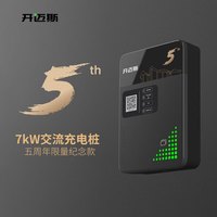 开迈斯 7kw充电桩家用新能源电动汽车适用于大众id3/4/6/7特斯拉奥迪红旗理想比亚迪等汽车充电枪 XG50纪念款-4G智联版-5年质保+5年免费流量 20米内安装包