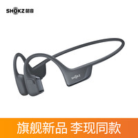 韶音 OpenRun Pro 2 S820 骨传导蓝牙运动无线耳机