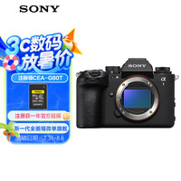 索尼 SONY Alpha 1 II 全画幅 无反相机 黑色 单机身