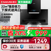 樱花 SAKURA 抽油烟机家用厨房强劲吸油机BC01壁吸式22m³大吸力旗舰店