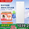 美的 136L立式冰柜家用小型商用全冷冻抽屉风冷冷柜节能小冰箱