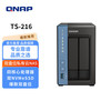 威联通 TS-216 天空保垒 4G内存四核心 nas家用网络存储服务器磁盘阵列网盘AI个人私有云盘