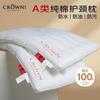 皇冠（鞋） CROWN 枕头成人护颈椎助专用睡眠一对家用儿童枕头套+枕头芯一体