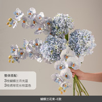 米子家居 Miz 蝴蝶兰仿真花 花束 无尽夏日 6支混搭大花束