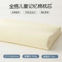 纱雅家纺 全棉记忆棉枕头儿童慢回弹枕芯护颈椎枕单人大学生宿舍用家用单人