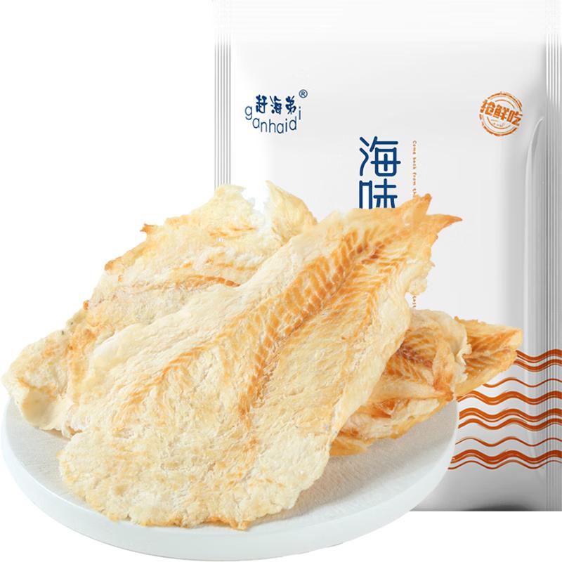 赶海弟深海鳕鱼片烤鱼片鱼干即食鱼零食海味休闲零食孕妇海鲜